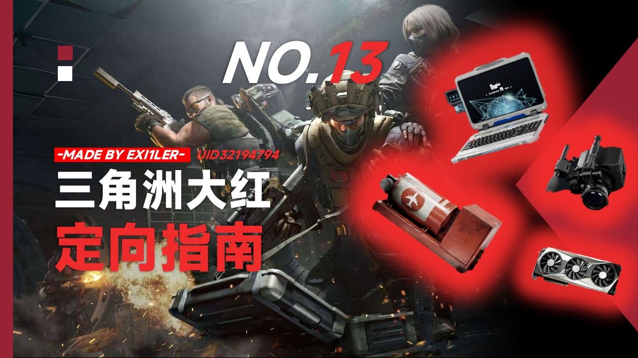 《最终幻想16》恶名精英赛克雷特在哪里【高能英雄直装V7】